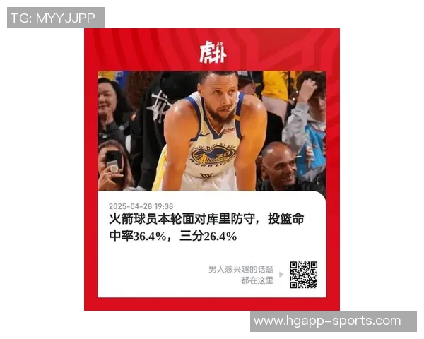 库里谈防守策略:多人包夹哈登与小卡让他们在混战中难以发挥 库里谈防守策略:多人包夹哈登与小卡让他们在混战中难以发挥